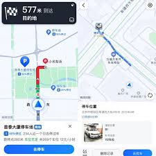 如何使用高德地图停车导航