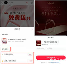 小红书专业号如何申请随机抽奖