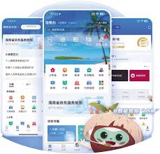 海易办如何修改个人信息