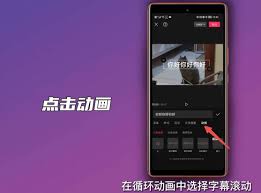 剪映如何制作字幕滚动