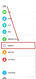 华为手机如何更改小艺声音