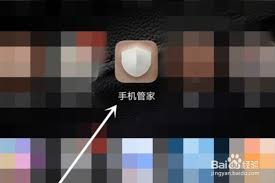 华为手机如何进行杀毒
