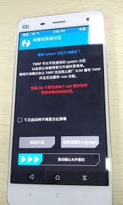小米手机弹出系统恢复是怎么回事