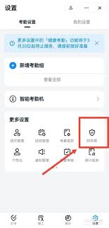 荣耀手机如何设置钉钉一键打卡