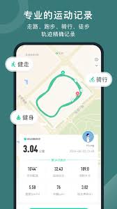 悦动圈计步器怎么发动态