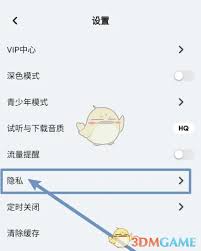 如何关闭豆瓣fm个性化推荐