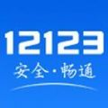 电子驾照 2.7.9