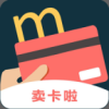 卖卡啦(自动发卡平台) 1.1.1