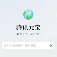 腾讯元宝AI视频制作收费吗