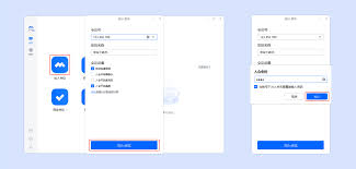 腾讯会议使用教程