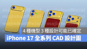 iPhone 17系列又被曝光了吗