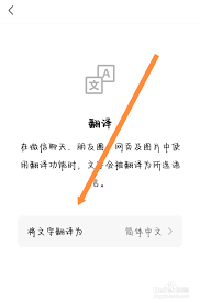 微信翻译后如何取消翻译