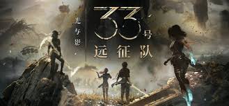 光与影33号远征队各章节有哪些易错过及不可逆内容