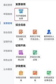 必要app如何开发票