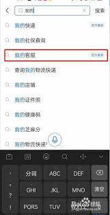 如何在支付宝查询投诉进度