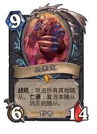 炉石传说梦境卫士怎么样