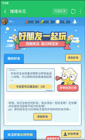 好游快爆如何用爆米花买东西
