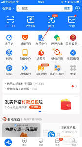 怎样用支付宝购买地铁票