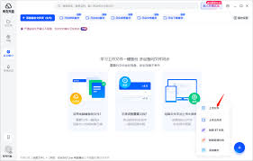 夸克网盘如何将软件下载至桌面
