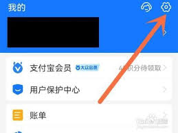 手机支付宝钱包如何设置手势密码