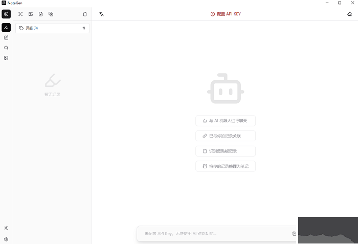 notegen汉化版