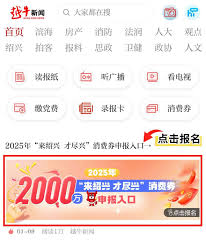 绍兴市民如何领取云消费券