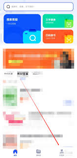 大学搜题酱悬浮窗怎么设置