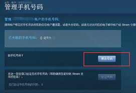 steam手机版总让输验证码如何解决