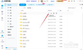 如何在百度网盘分享文件给别人