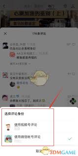 如何恢复视频号评论功能