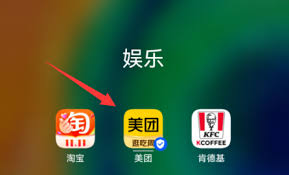 美团投诉流程怎么操作