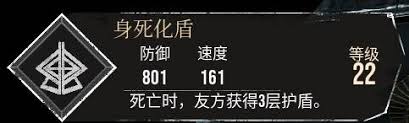 光与影33号远征队生死化盾符纹怎么获取
