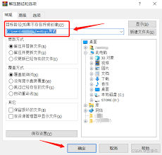RAR文件怎么解压