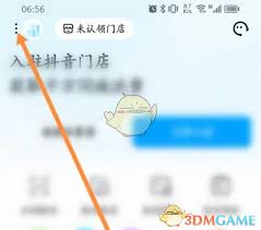抖音来客商家版如何更改抖音头像