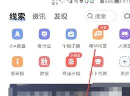 萝卜投研怎么查龙头股