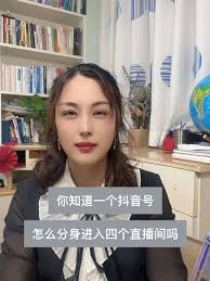 一个抖音账号怎样在多个直播间操作