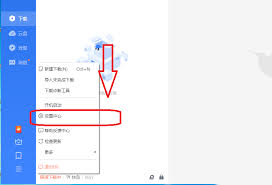 如何开启迅雷11全速下载