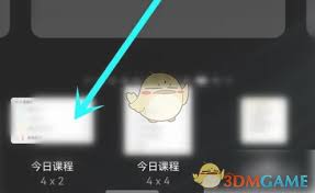 指尖时光如何显示在桌面上