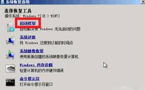Win7电脑蓝屏怎么办