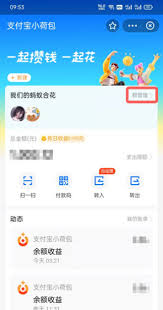 如何解除支付宝小荷包
