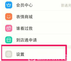 陌陌如何屏蔽通讯录联系人