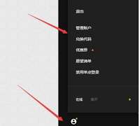 Epic如何换绑邮箱