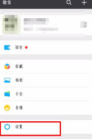 手机微信如何关闭发现页游戏入口