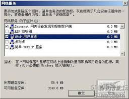 脱兔如何查看本机网络硬件信息