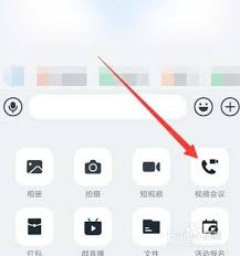 钉钉会议锁定禁止加入如何取消
