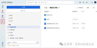 deepseek如何接入wps