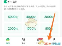 易行车服如何退押金