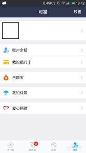 支付宝怎样提升安全性