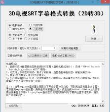mx播放器怎么选字幕