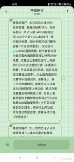 中国移动如何降低套餐费用